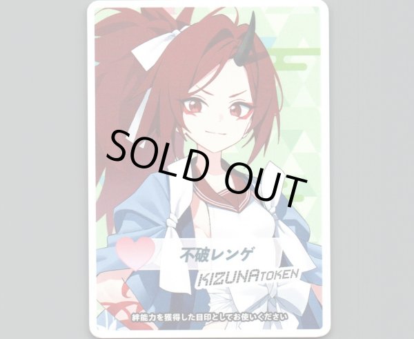 画像1: コイントークン(不破レンゲ) (1)