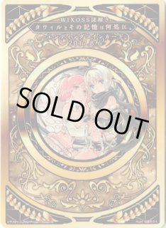 その他イベント配布商品(サプライ以外) - 【カードショップ おうち