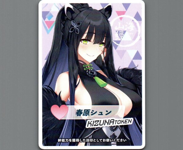 画像1: コイントークン(春原シュン) (1)