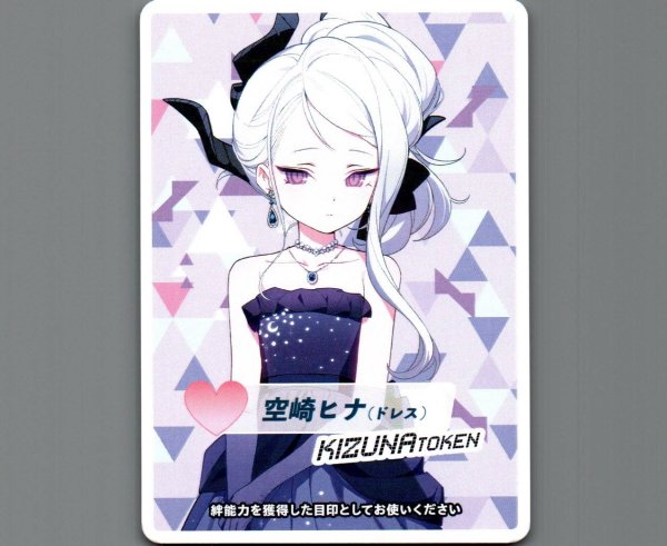 画像1: コイントークン(空崎ヒナ(ドレス)) (1)