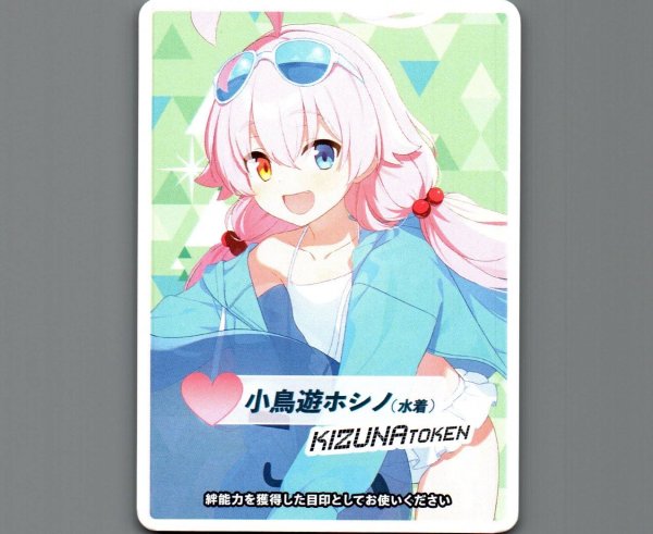 画像1: コイントークン(小鳥遊ホシノ(水着)) (1)