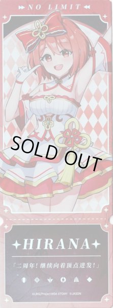 画像1: ホログラムチケット ヒラナ (1)