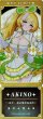 画像1: ホログラムチケット アキノ (1)