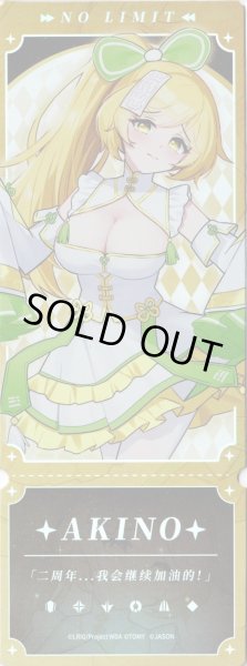 画像1: ホログラムチケット アキノ (1)