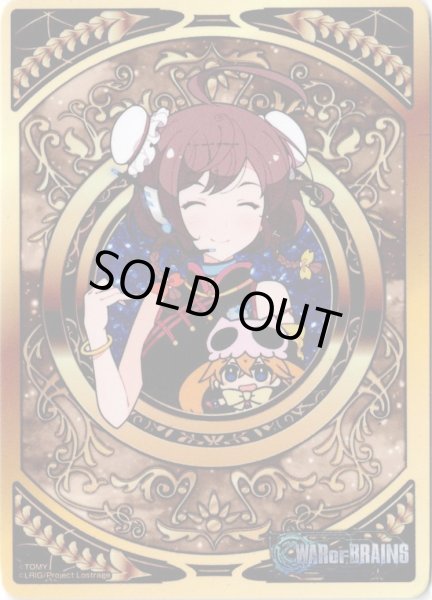 画像1: 「WAR OF BRAINS」コイン ウィクロス大感謝祭景品 (1)