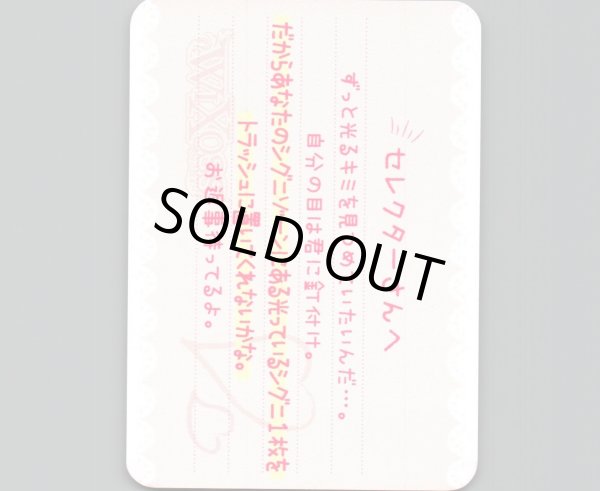 画像1: 「だからあなたのシグニゾーンにある光っているシグニ1枚をトラッシュに置いてくれないかな。」ラブレターカード ウィクロス学園祭ロマンティックバトルラッシュ配布 (1)