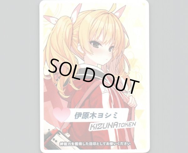 画像1: コイントークン(伊原木ヨシミ) (1)