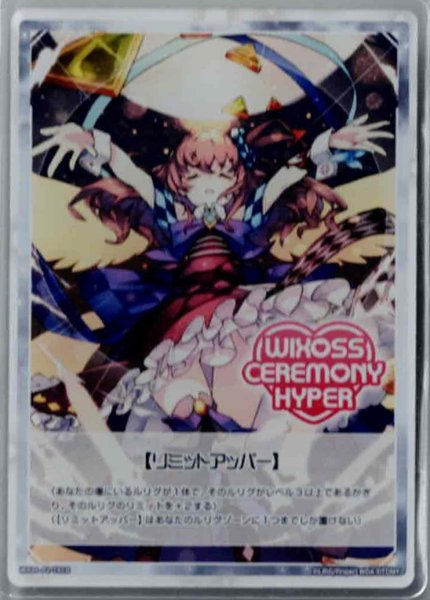 画像1: 「リミットアッパー(WX24-P2-TK1B)」アクリルトークン WIXOSS CEREMONY HYPER上位賞景品 (1)