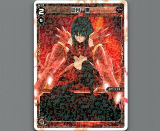 WIXOSS SPカード - 【カードショップ おうち】世界最大級WIXOSS