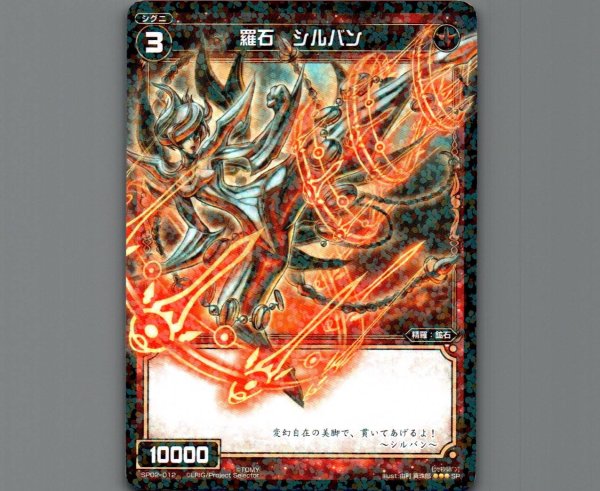 画像1: 羅石 シルバン (1)