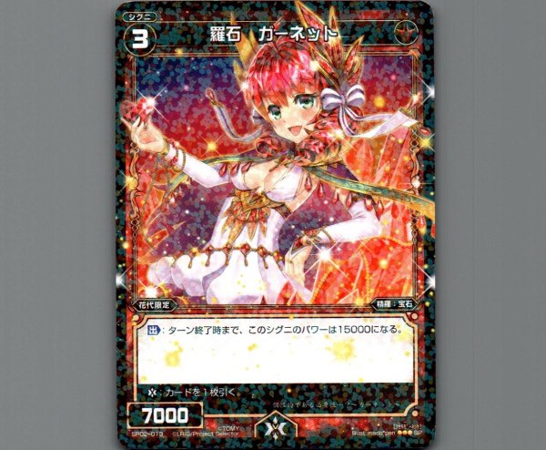 画像1: 羅石 ガーネット (1)