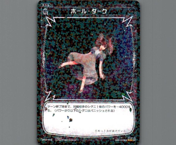 画像1: ホール・ダーク (1)