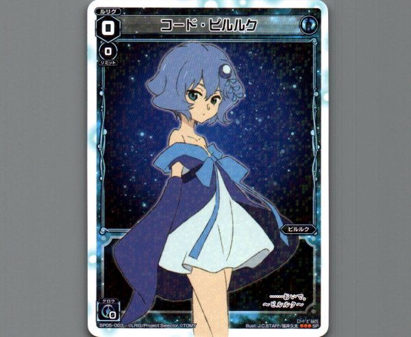 画像1: コード・ピルルク (1)