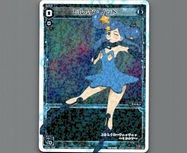 画像1: ミルルン・ノット (1)