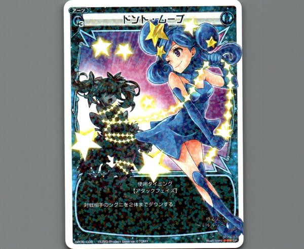 画像1: ドント・ムーブ (1)