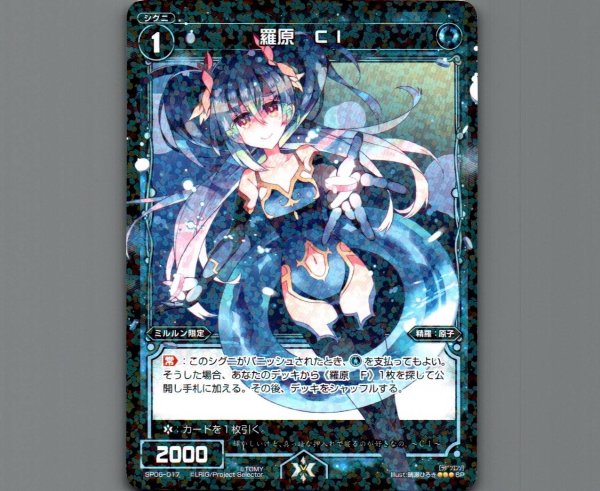 画像1: 羅原 Cl (1)