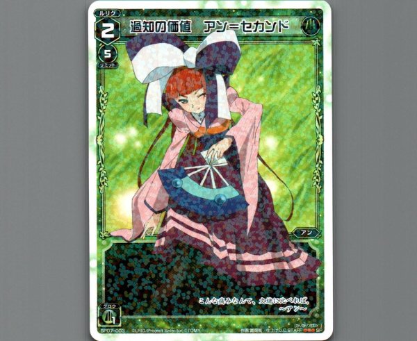 画像1: 過知の価値 アン＝セカンド (1)