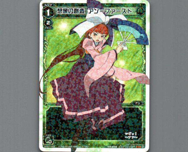 画像1: 想像の創造 アン＝ファースト (1)