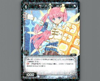 WIXOSS SPカード - 【カードショップ おうち】世界最大級WIXOSS