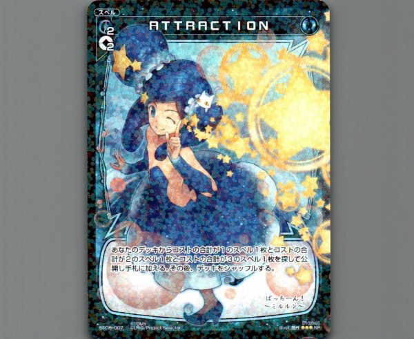 画像1: ATTRACTION (1)
