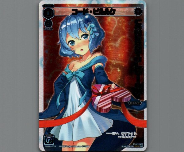 画像1: コード・ピルルク (1)