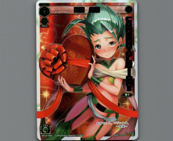 画像1: 闘娘 緑姫 (1)