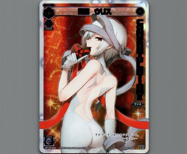画像1: 閻魔 ウリス (1)
