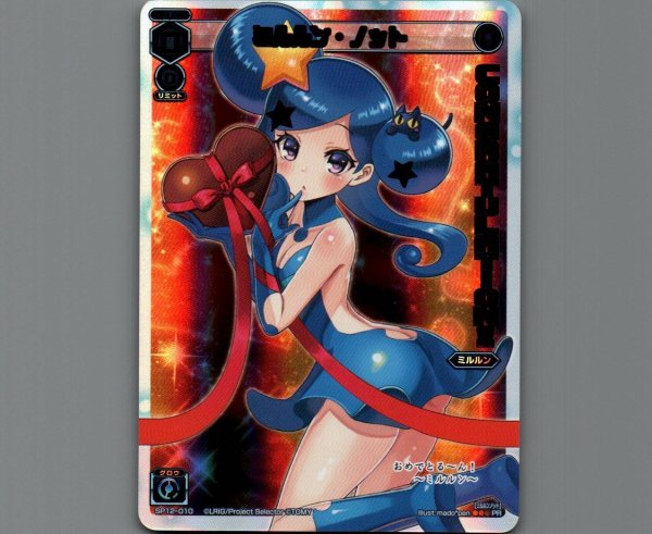 画像1: ミルルン・ノット (1)