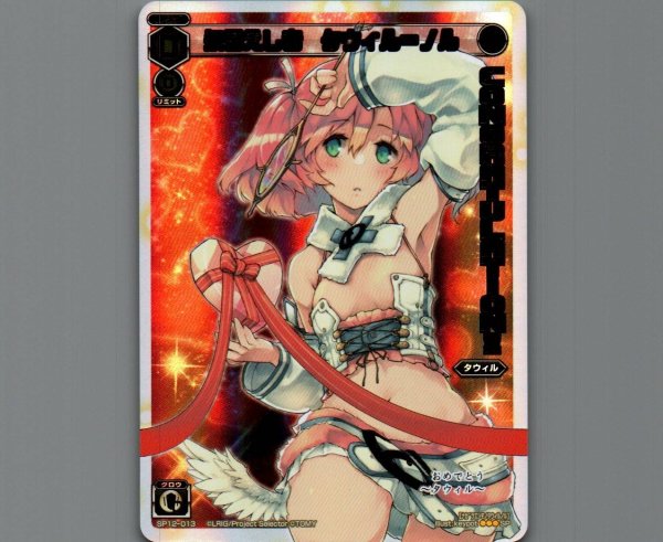 画像1: 永らえし者 タウィル＝ノル (1)