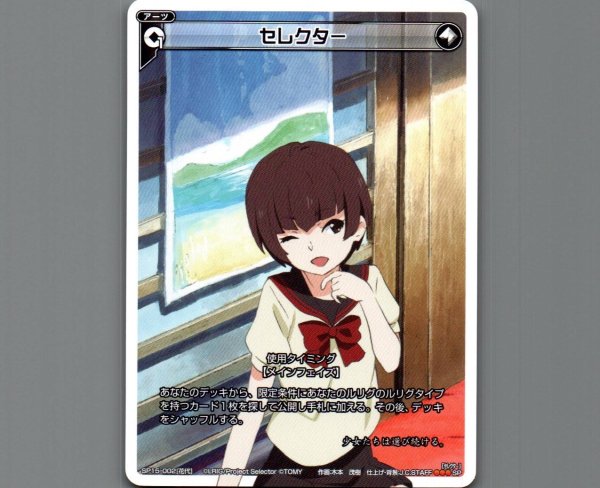 画像1: セレクター (1)