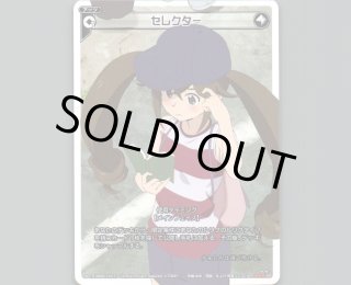 SP15 劇場版 selector destructed WIXOSS来場者特典 - 【カード