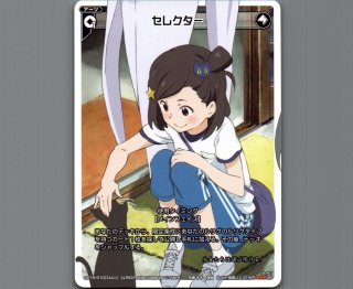 SP15 劇場版 selector destructed WIXOSS来場者特典 - 【カード