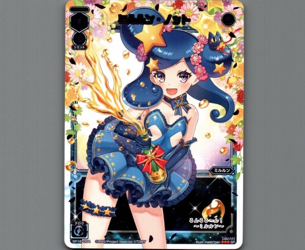 画像1: ミルルン・ノット (1)