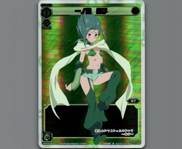 画像1: 一ノ娘 緑子 (1)