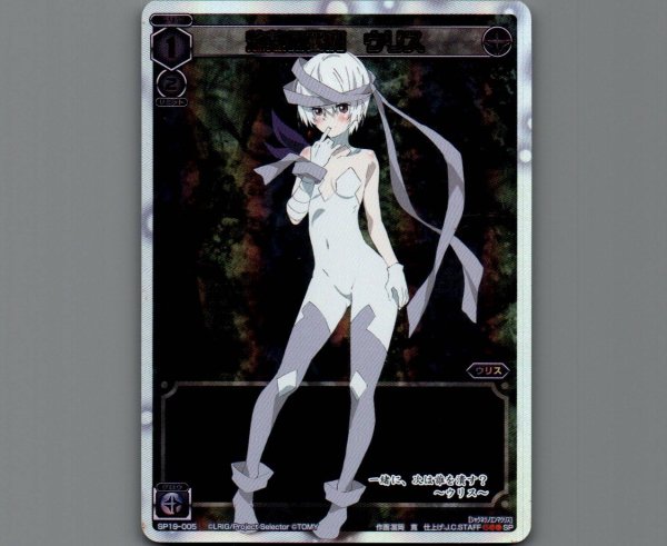 画像1: 灼熱の閻魔 ウリス (1)