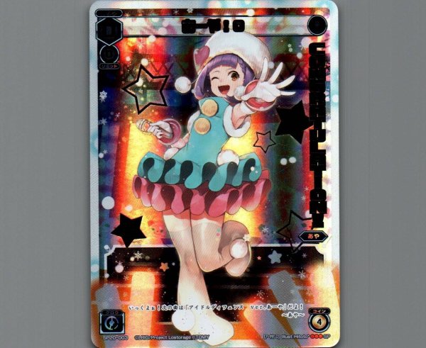 画像1: あーや!0 (1)