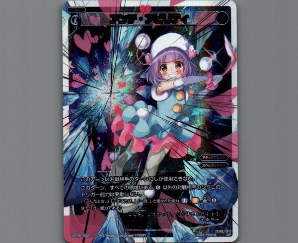 画像1: アンチ・アビリティ (1)