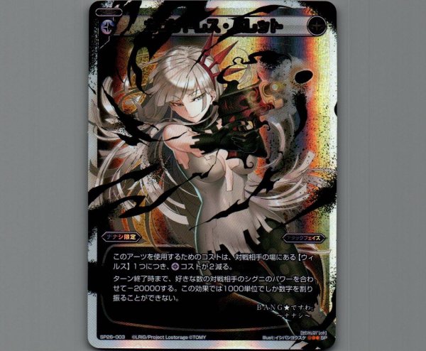 画像1: カウントレス・バレット (1)