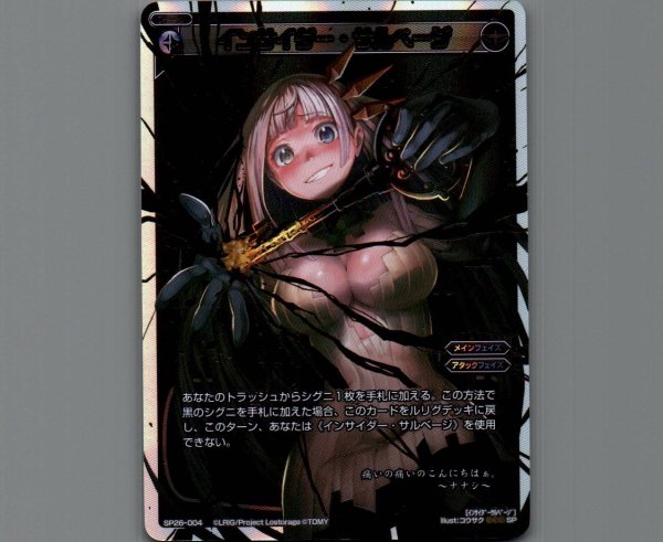 画像1: インサイダー・サルベージ (1)