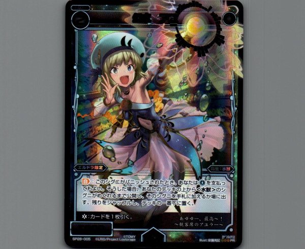 画像1: 幻水 アユ (1)