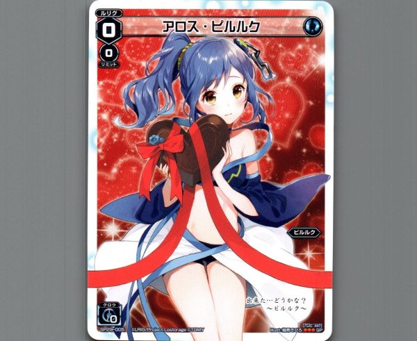 画像1: アロス・ピルルク (1)