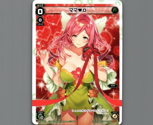 画像1: ママ 0 (1)