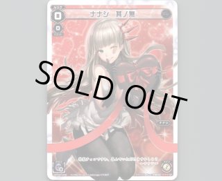 全商品 - 【カードショップ おうち】世界最大級WIXOSS
