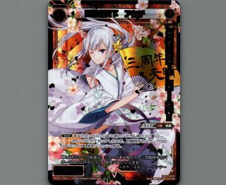 SP31 コングラッチュレーションパック Vol.5,Vol.6 - 【カードショップ