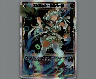 SP31 コングラッチュレーションパック Vol.5,Vol.6 - 【カードショップ