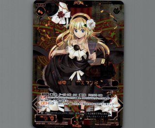 WIXOSS SP32-036 サーバントO2 4枚 SP サーバント O2 販売 | [SP32] セレクターセレクション