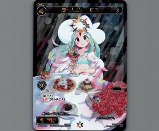 SP32 セレクターセレクション - 【カードショップ おうち】世界