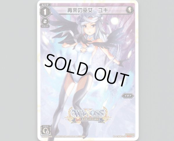 画像1: 再来の巫女 ユキ (1)