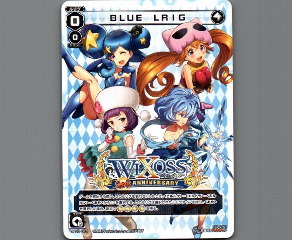 画像1: BLUE LRIG (1)