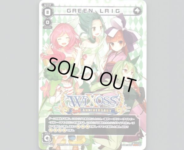 画像1: GREEN LRIG (1)